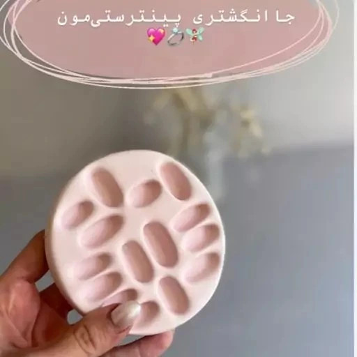 جا انگشتری پینترستی