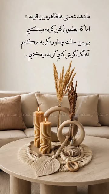 ست دکوراتیو با رانر مکرومه و سینی بتنی