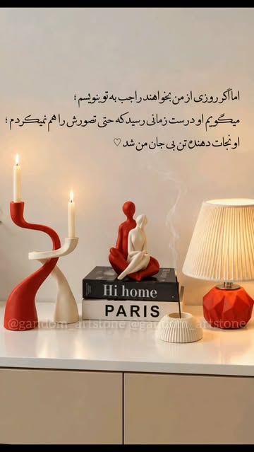 ست کامل دکوری کرم قرمز