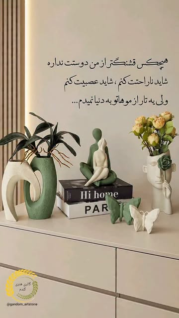 ست کامل دکوری سبز و کرم