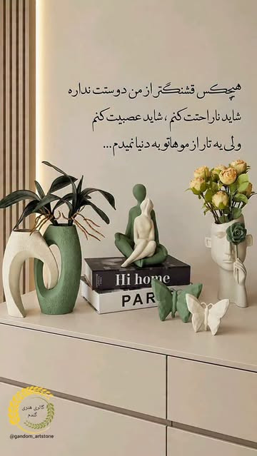 ست کامل دکوری سبز و کرم